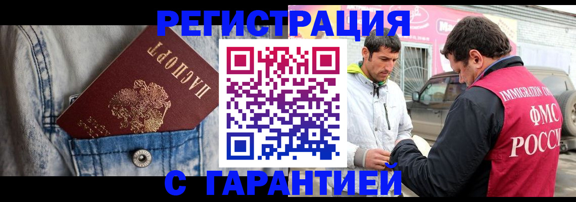 прописка для школы в Фурманове